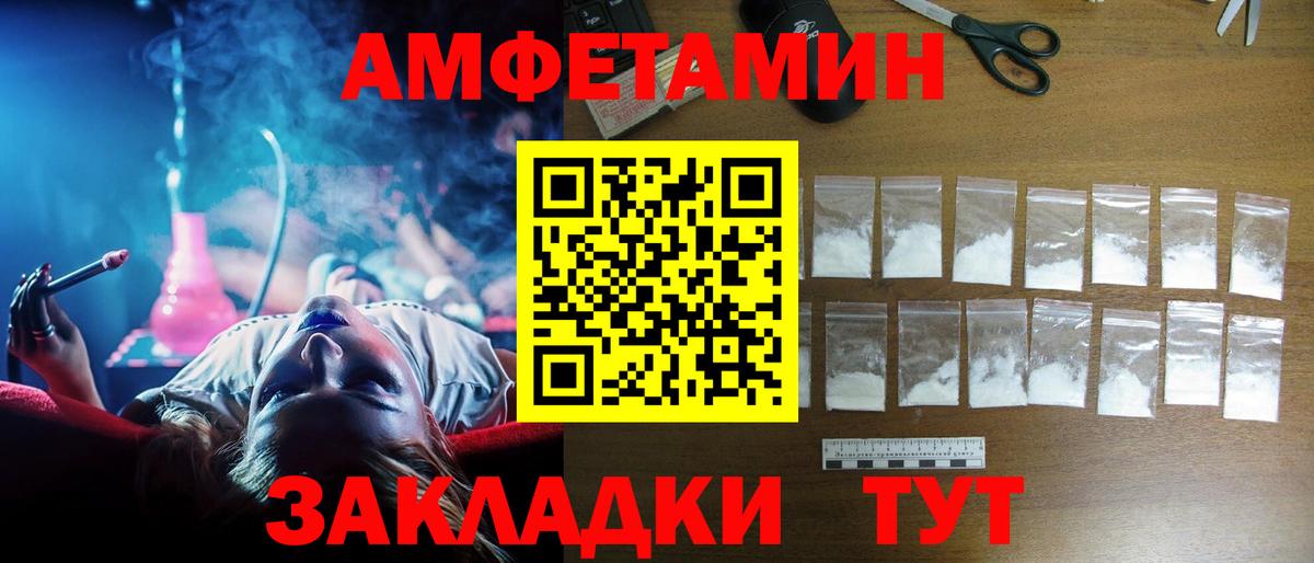 Amphetamine 98% Урюпинск