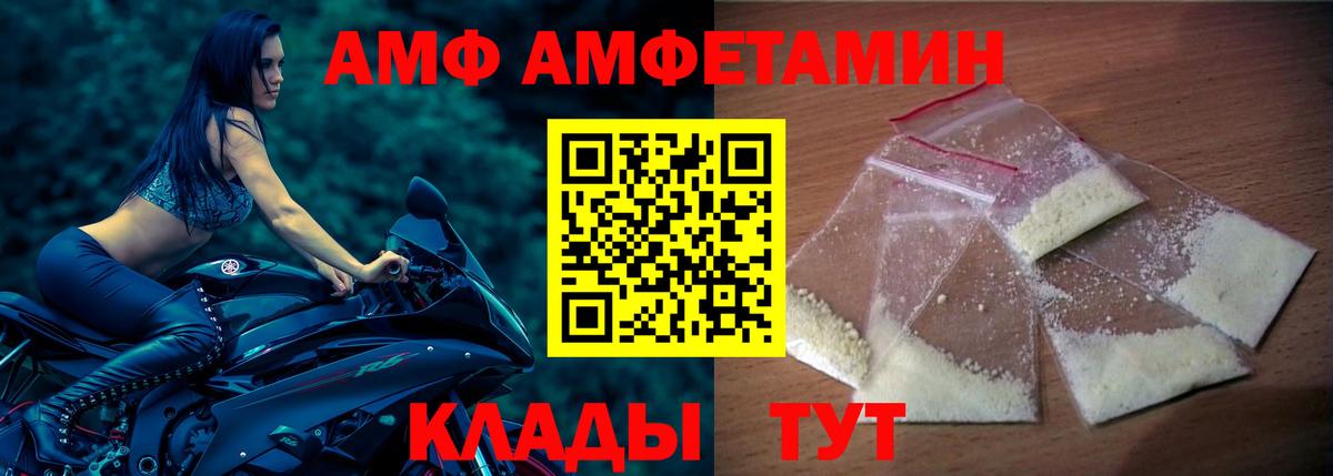 АМФ VHQ  Вход с VPN  Урюпинск 