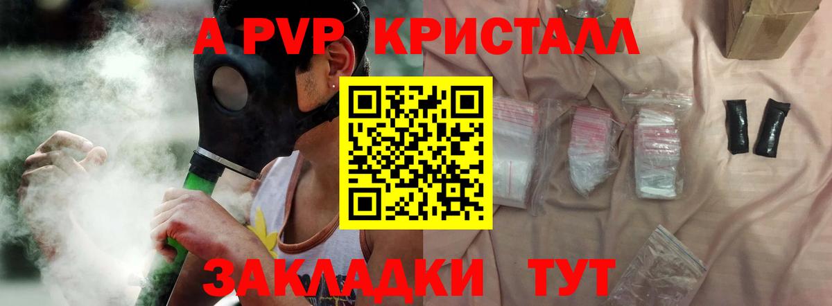 Alfa_PVP  Alpha PVP Crystall  Вход с VPN  Урюпинск 