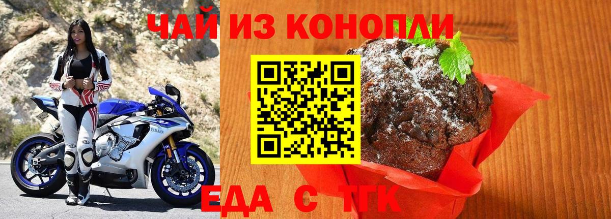 Canna-Cookies марихуана  Вход с VPN  Урюпинск 