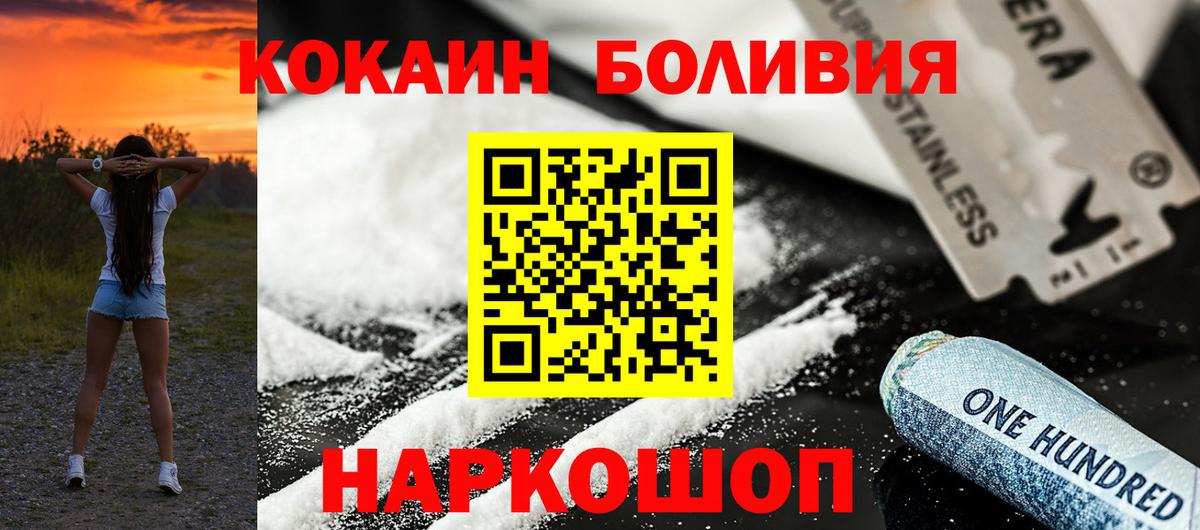 Cocaine  Вход с VPN  КОКАИН 99%  Урюпинск  Кокаин Columbia 