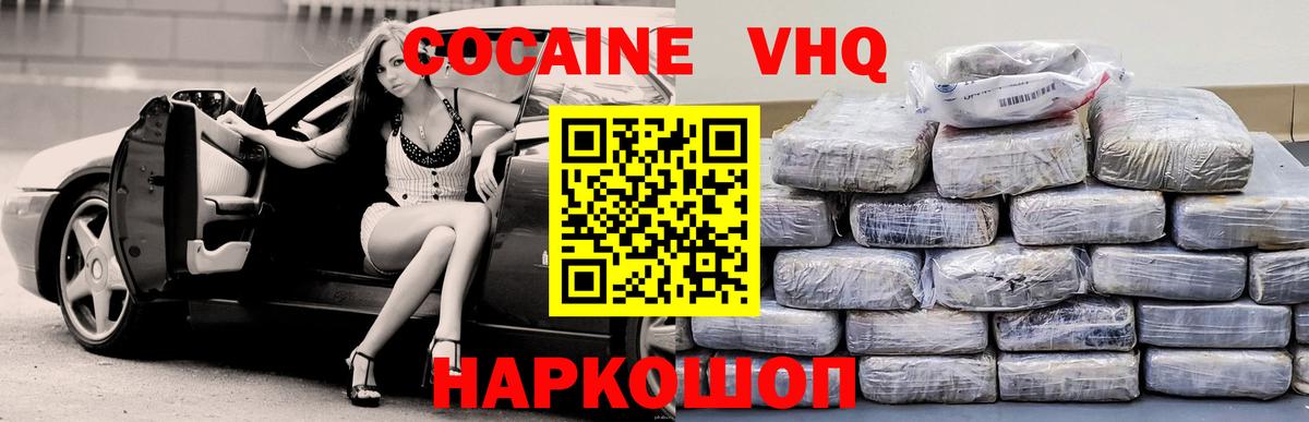 Кокаин 98% Урюпинск