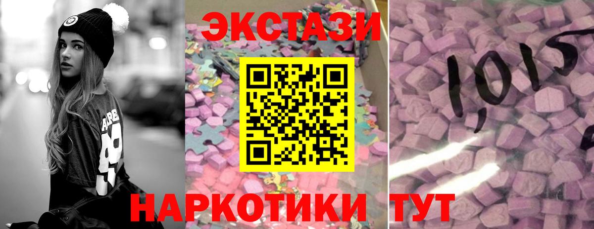ЭКСТАЗИ 300 mg Урюпинск
