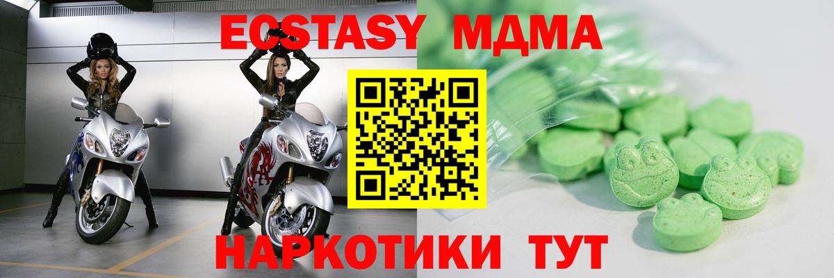 Урюпинск  Ecstasy mix  Вход с VPN  Ecstasy DUBAI 