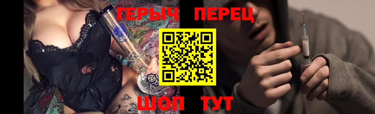 Героин герыч  Вход с VPN  Урюпинск 
