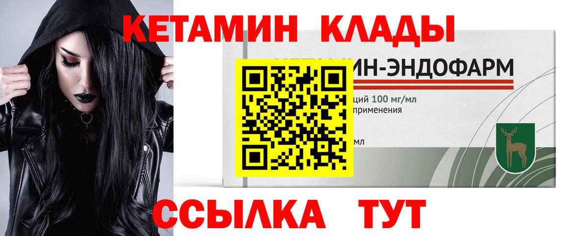 КЕТАМИН ketamine  КЕТАМИН ketamine  Вход с VPN  Урюпинск 