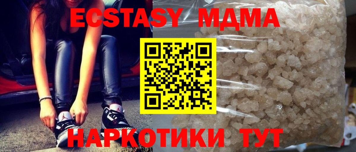 МДМА кристаллы Урюпинск
