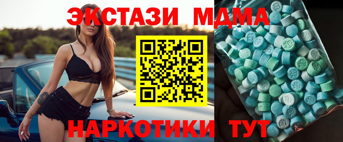 MDMA crystal  Вход с VPN  Урюпинск  МДМА crystal 