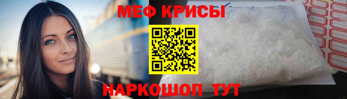 Урюпинск  МЕФ мука  Вход с VPN  МЕФ  МЯУ-МЯУ  Мефедрон мяу мяу 