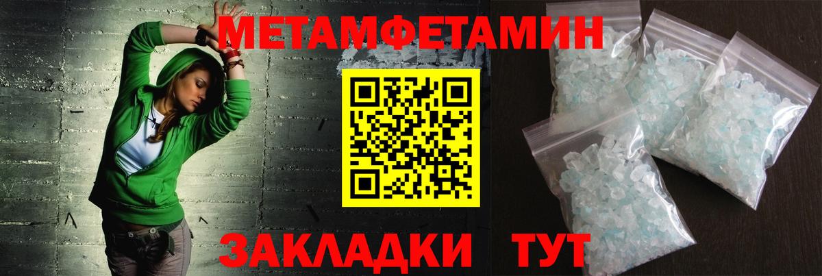 Метамфетамин пудра  Вход с VPN  Урюпинск  Метамфетамин пудра 