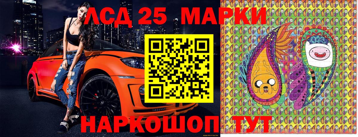 Наркотические марки 1500мкг Урюпинск