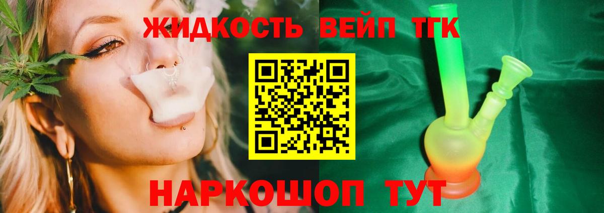 Дистиллят ТГК концентрат  Вход с VPN  ТГК Wax  Урюпинск 